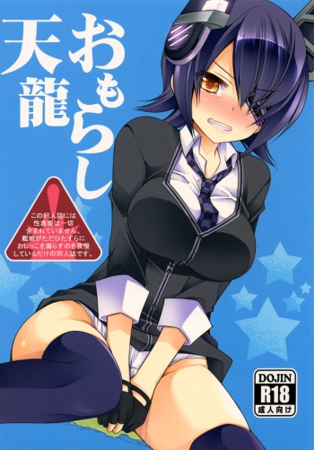 Omorashi Tenryuu cover