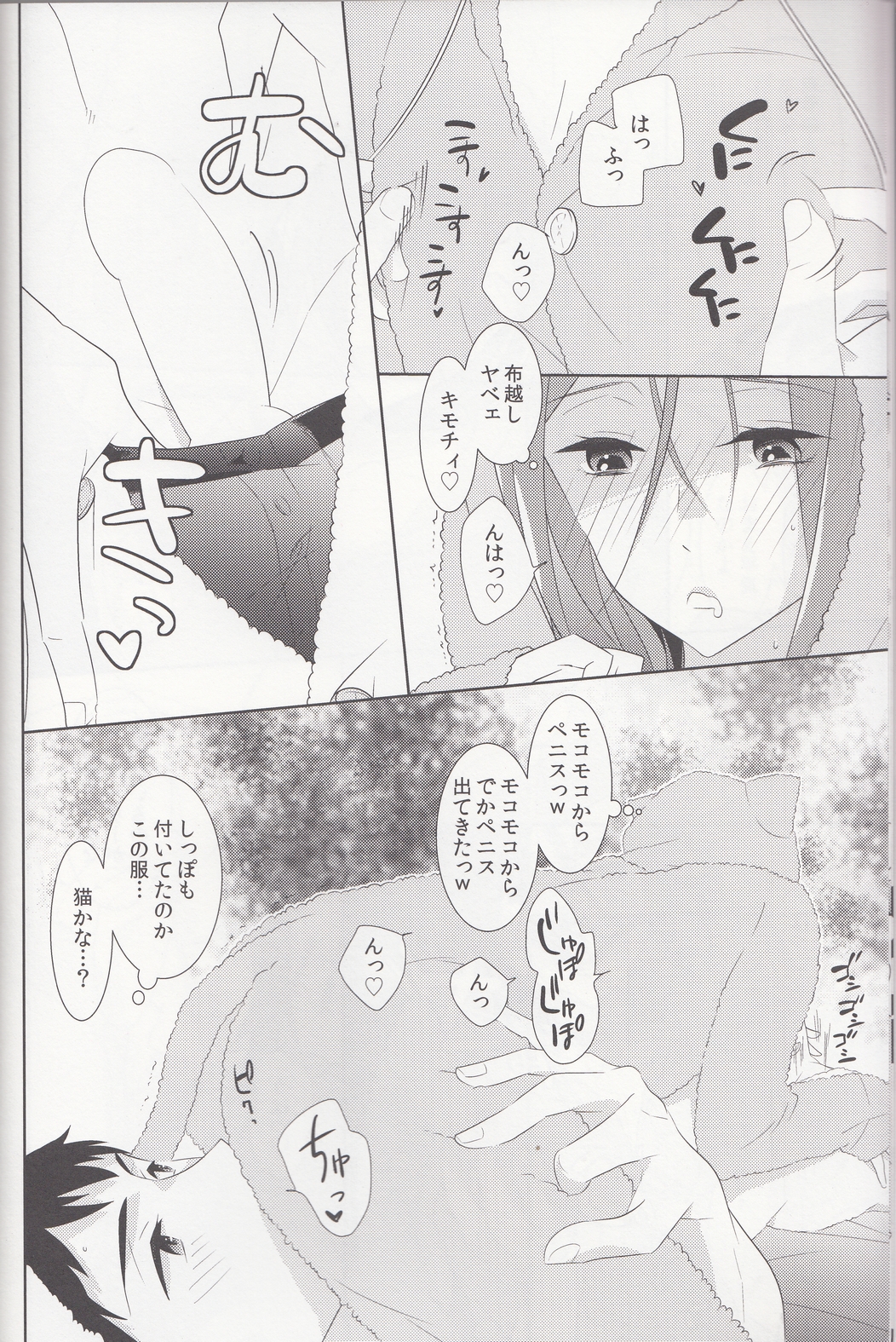 mocoRIN page 5 full