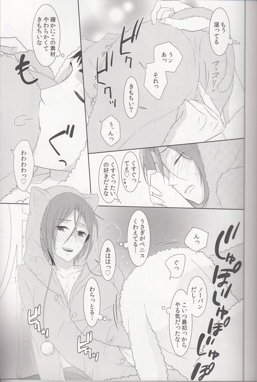 mocoRIN page 6 full