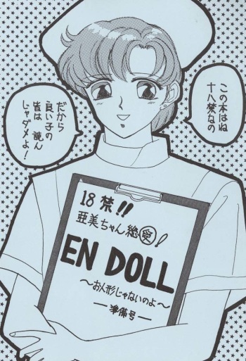 EN DOLL Junbi-gou cover