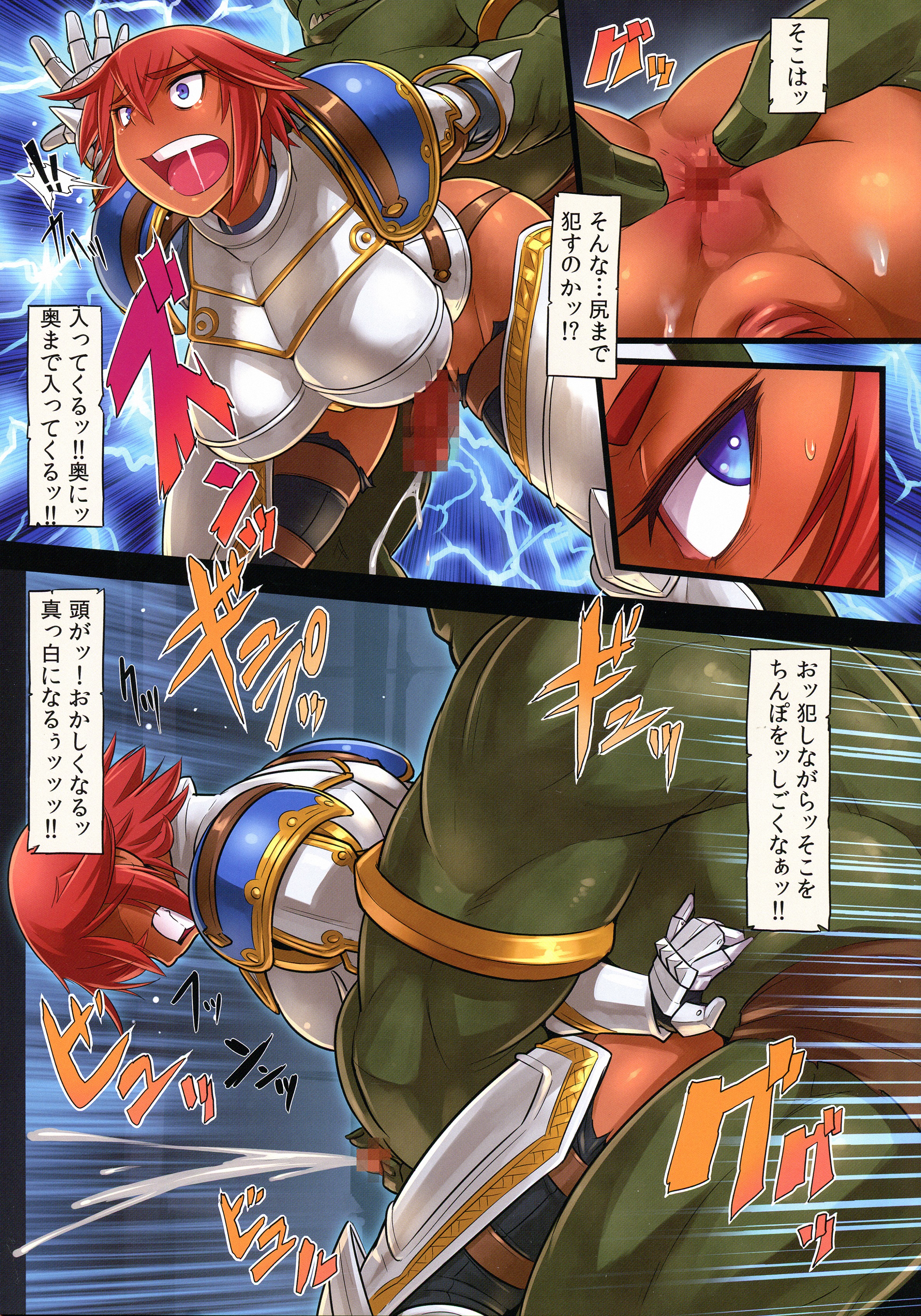 Kishi Ryoujoku Hime-sama dake wa Te o Dasuna!! page 10 full