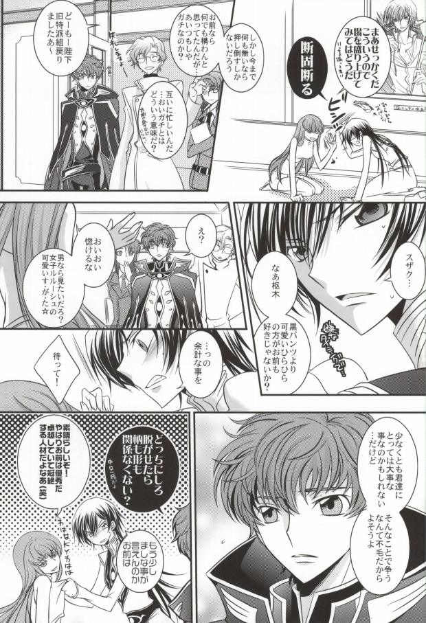 Boku no Utsukushii Hito Dakara page 10 full
