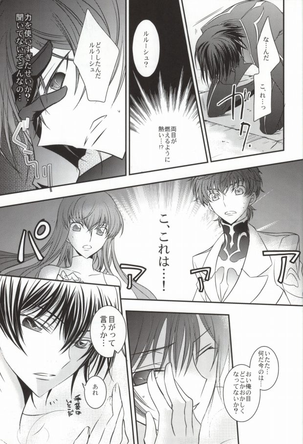 Boku no Utsukushii Hito Dakara page 4 full