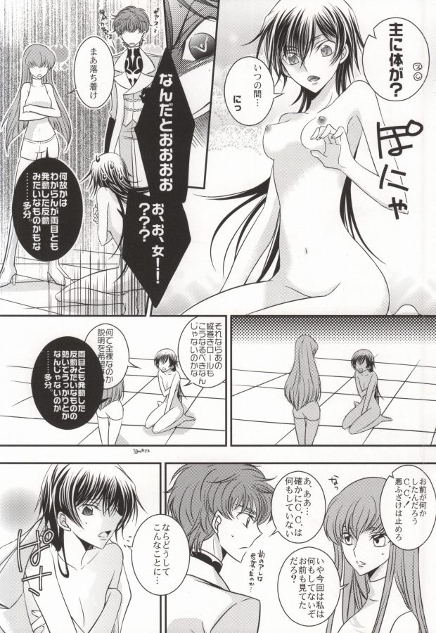 Boku no Utsukushii Hito Dakara page 5 full