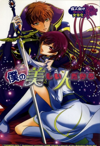 Boku no Utsukushii Hito Dakara cover