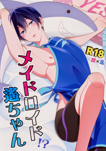Maidroid!? Haruka-chan cover