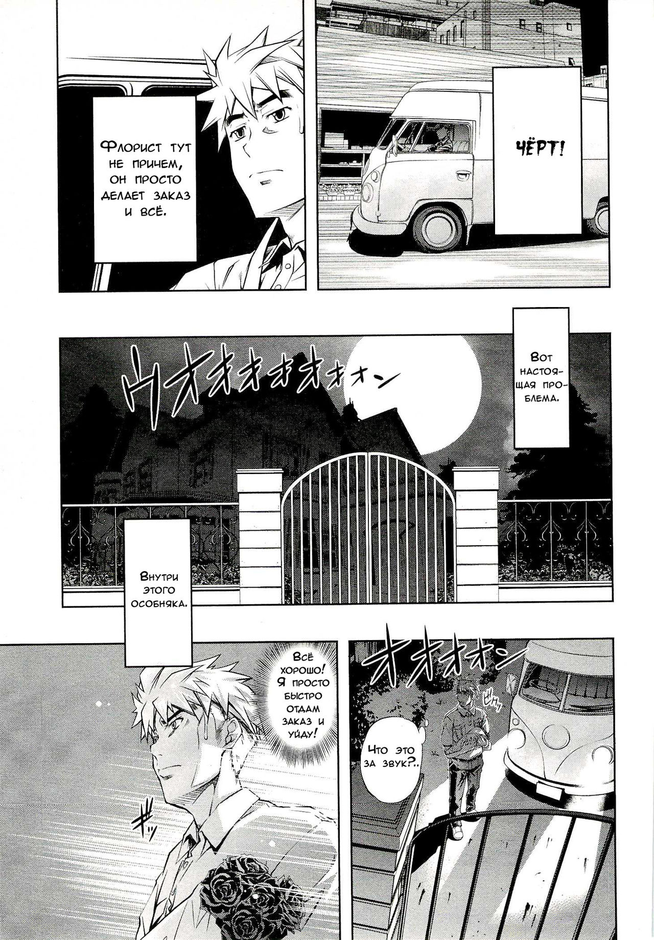 Bara Seiyoukan 1 Ch. 3 page 5 full