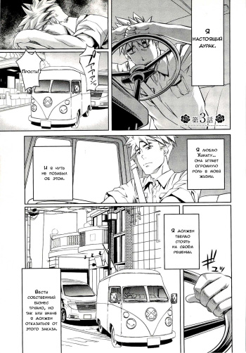 Bara Seiyoukan 1 Ch. 3 cover
