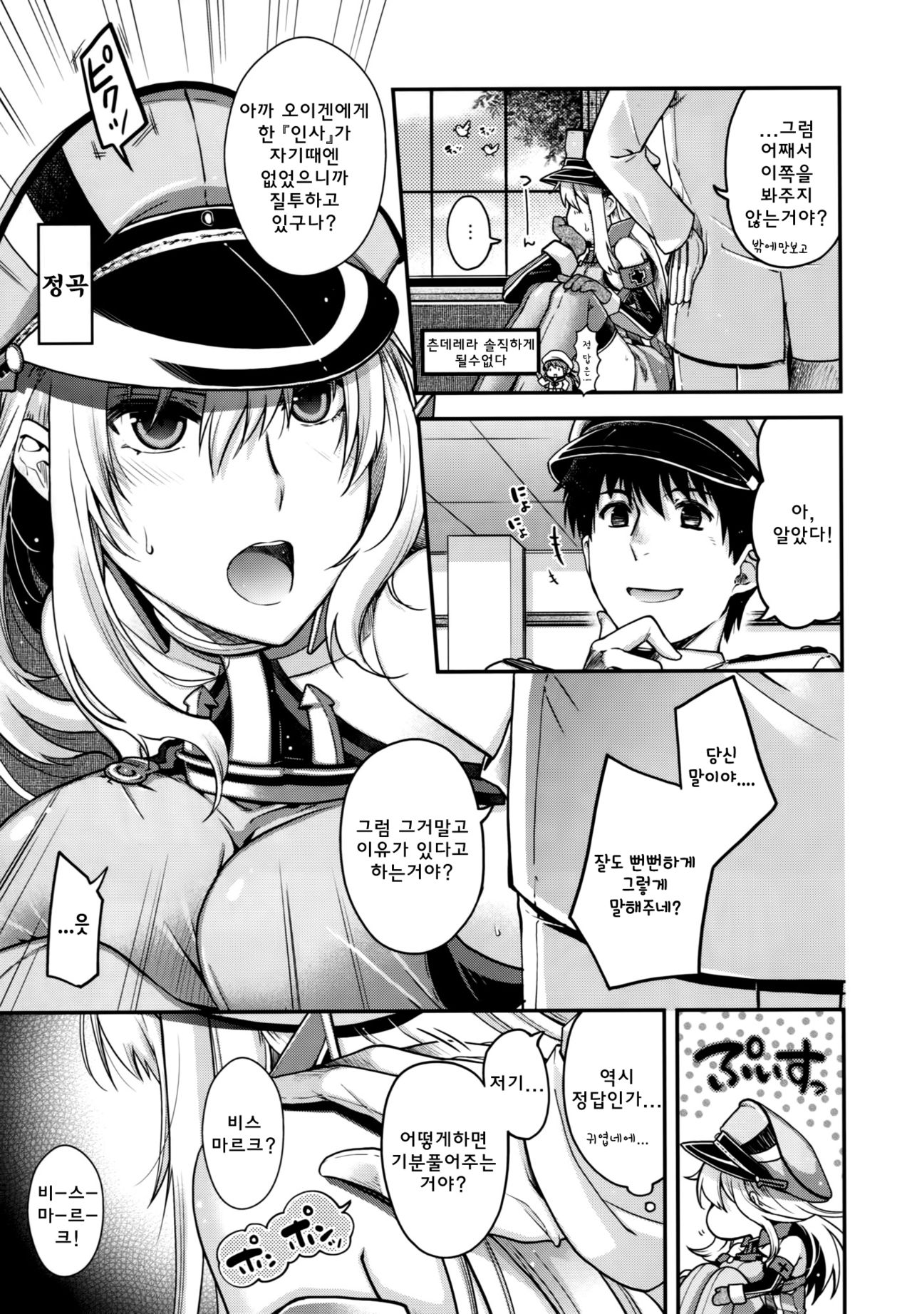 Admiral! page 6 full