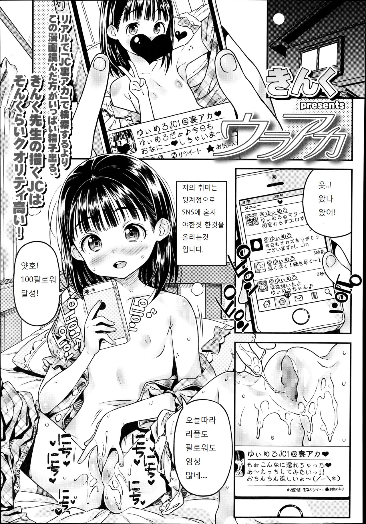 UraAka page 1 full