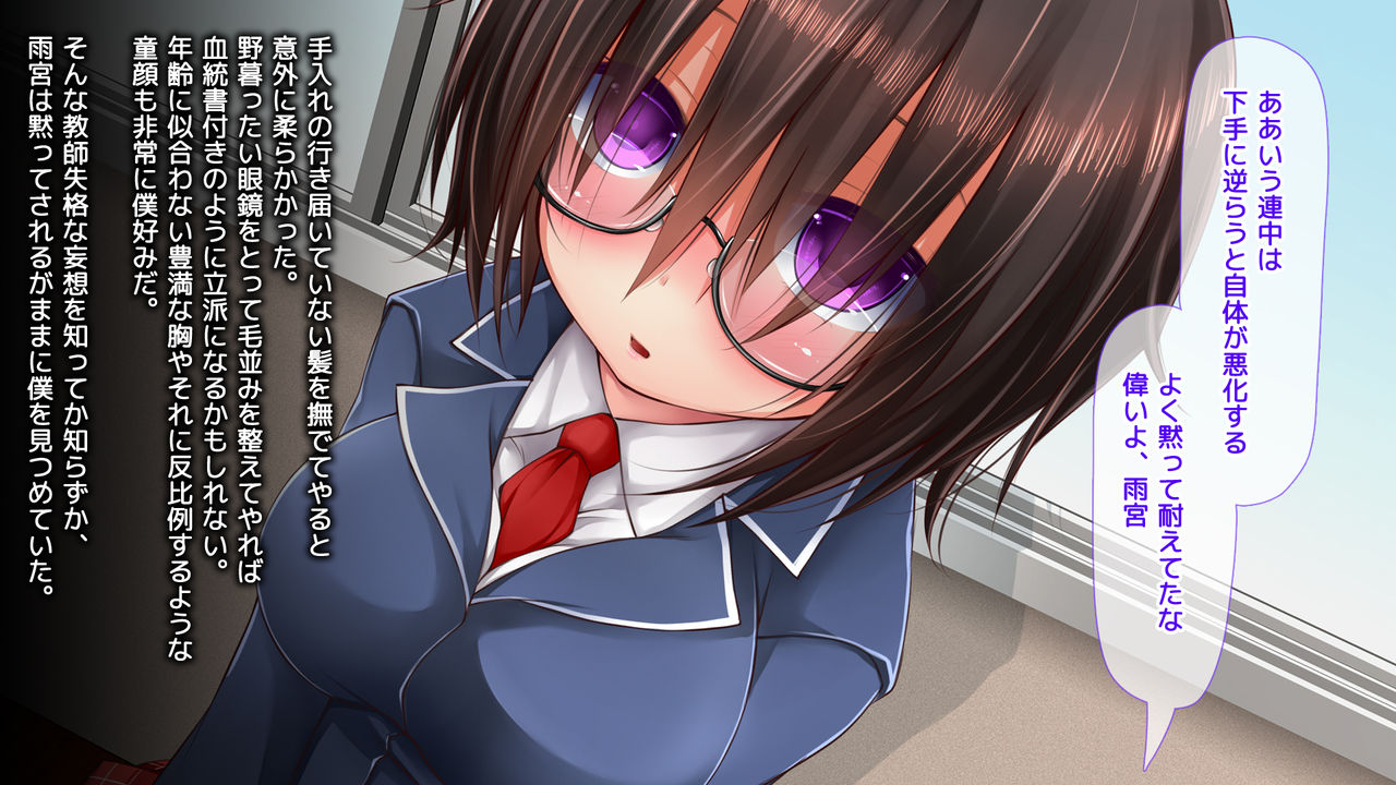 Tadashii Kanojo  no Kaikata page 6 full