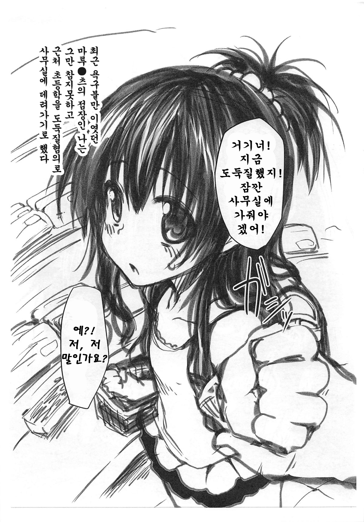 Chinpo Nanka Ni Makenai Hon Vol. 2 page 4 full
