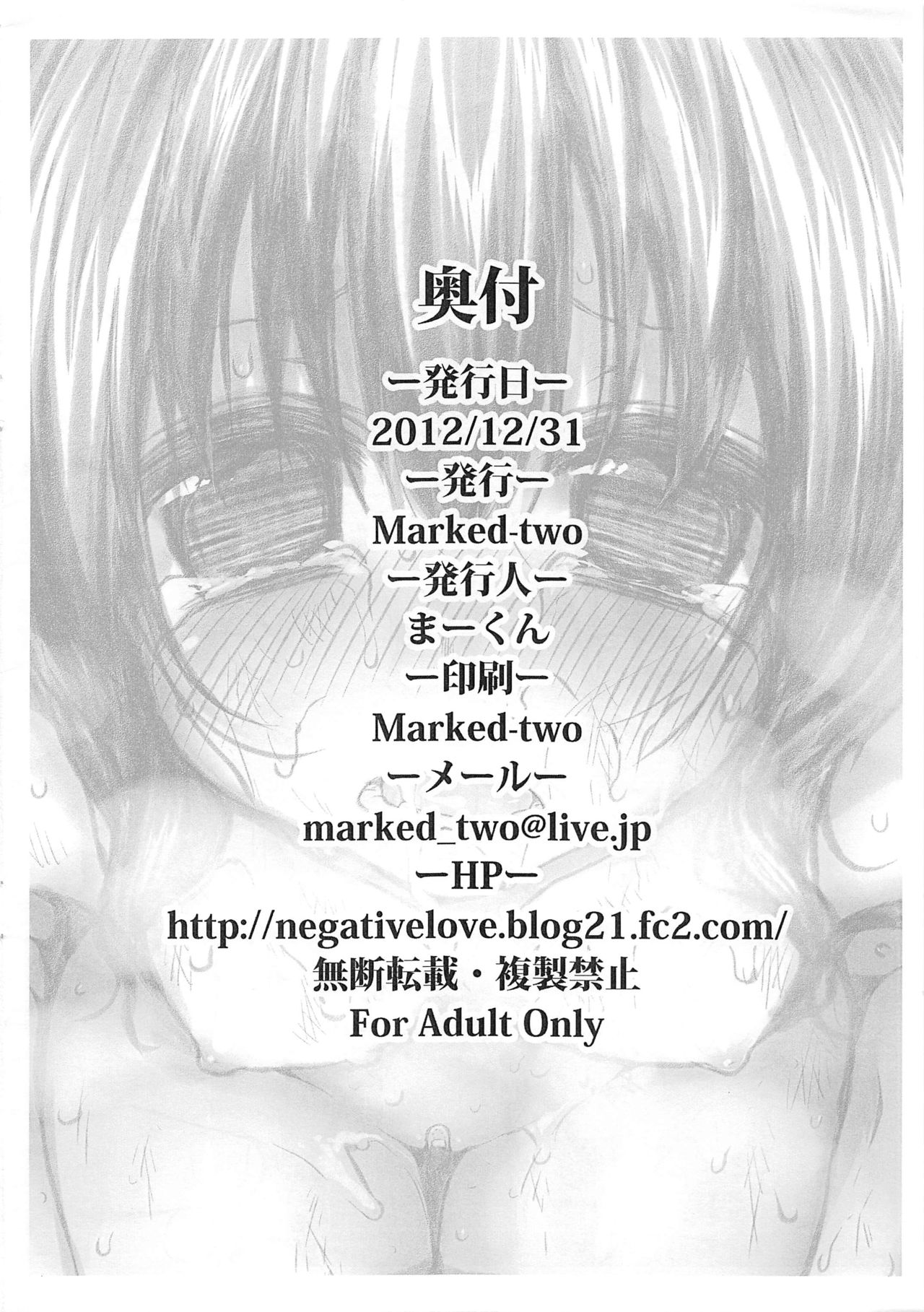 Chinpo Nanka Ni Makenai Hon Vol. 2 page 9 full