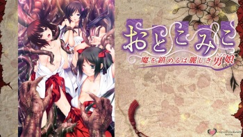 Otoko Miko ~Ma wo Shizumeru wa Uruwashiki Otome~ cover