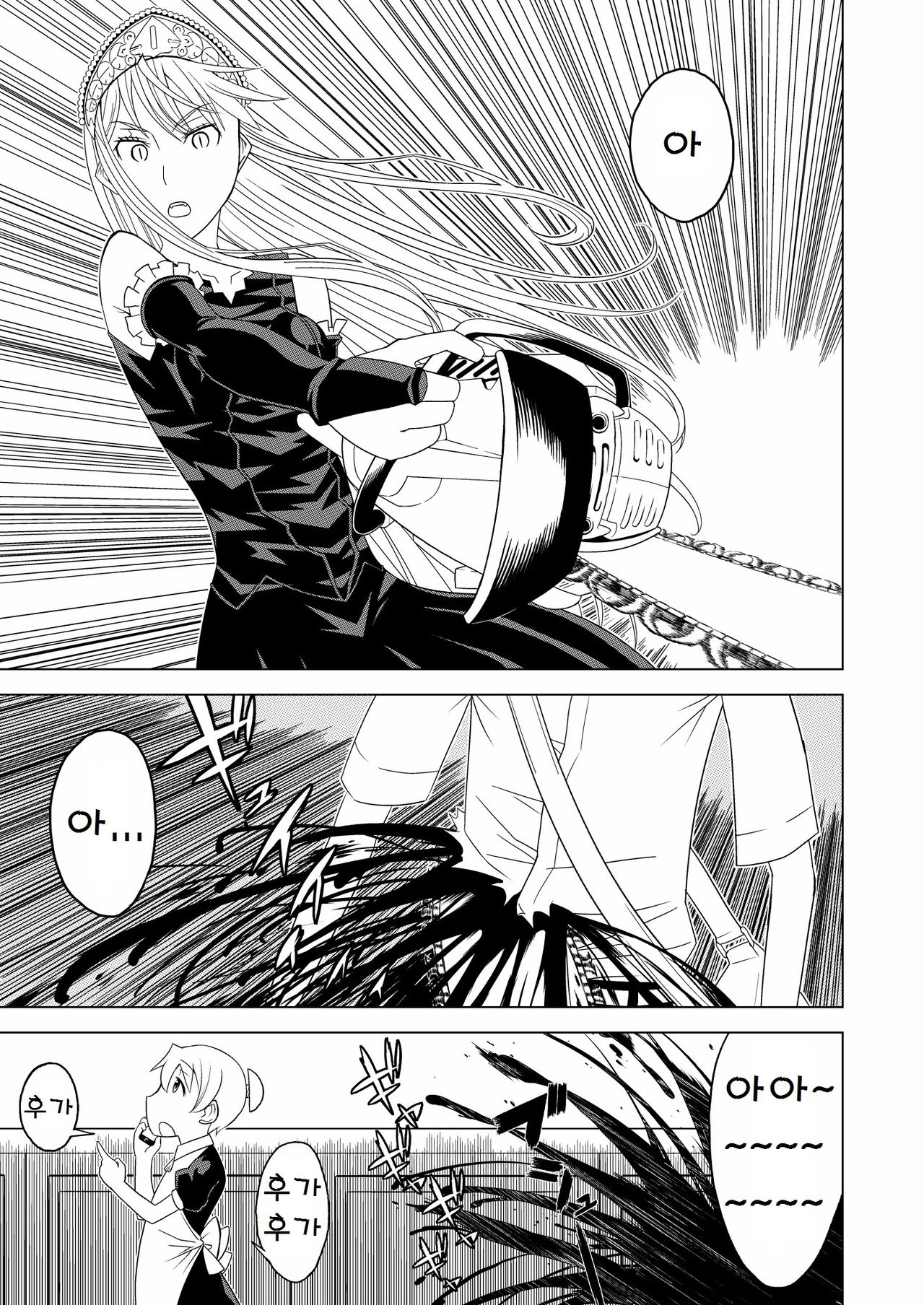 Toumei Oujo page 8 full