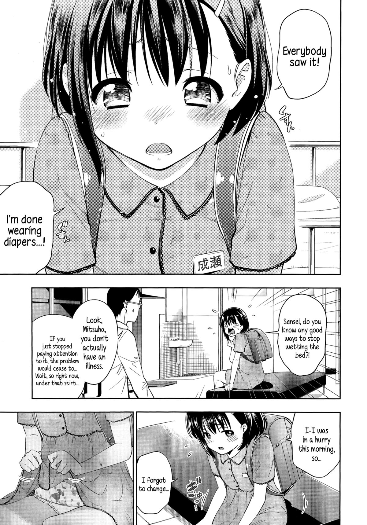Omujo | Diaper Girl page 3 full
