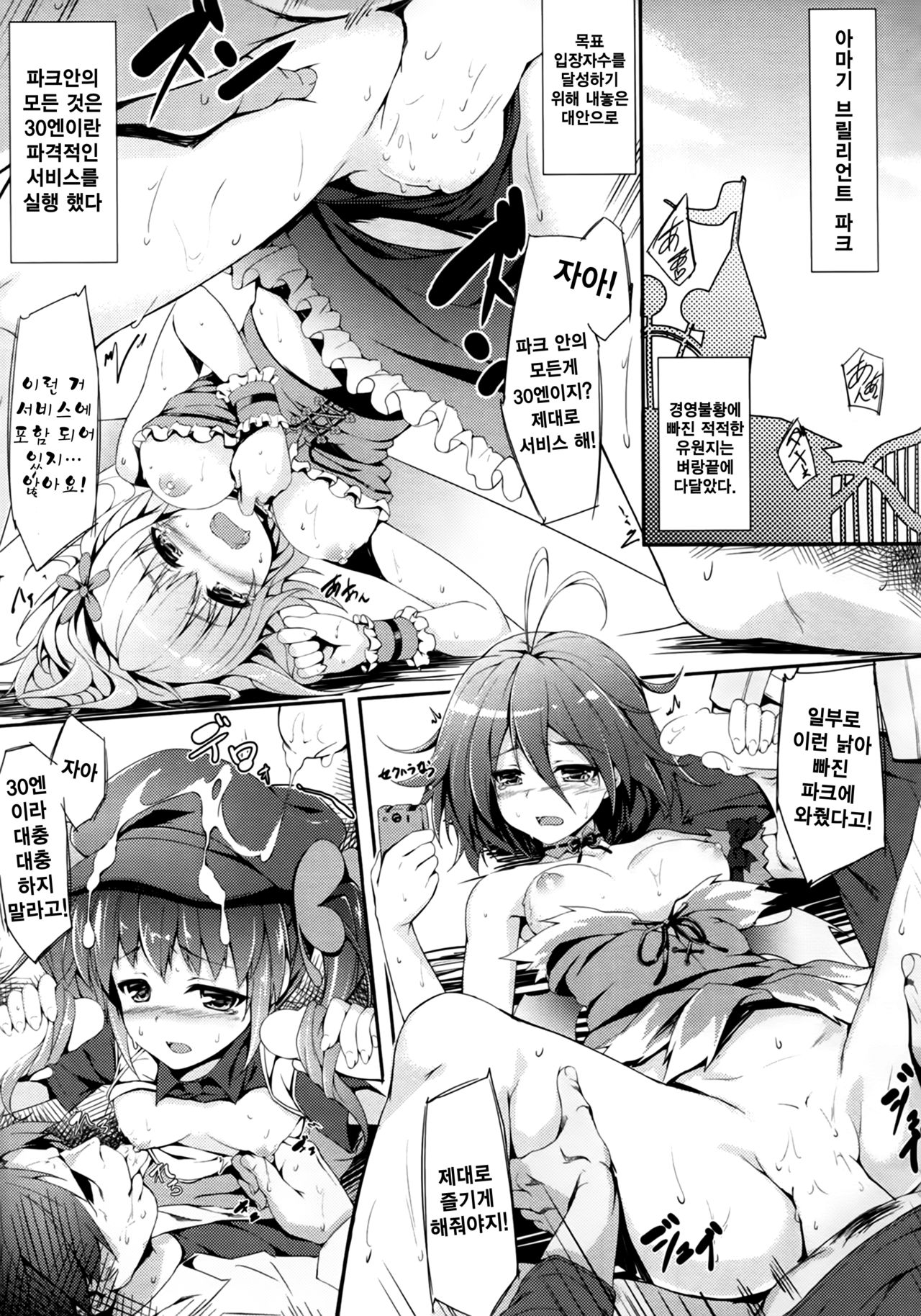 Isuzu Sale Chuu | 이스즈 세일중 page 6 full