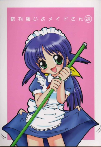 Shinkan Usui yo Maid-san cover