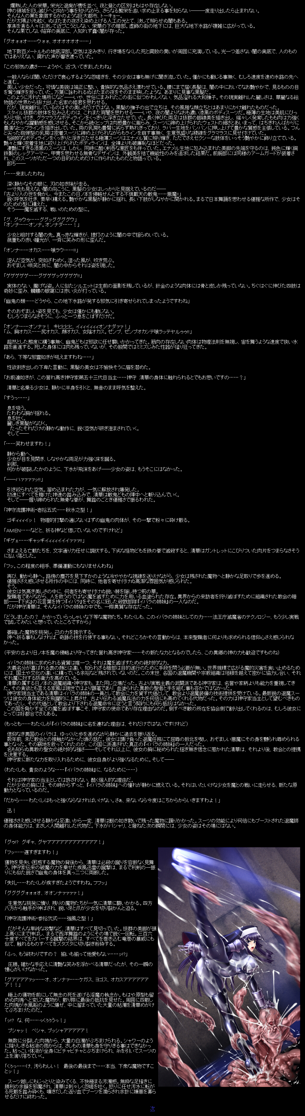 Matai Toshi Fail 001 page 8 full
