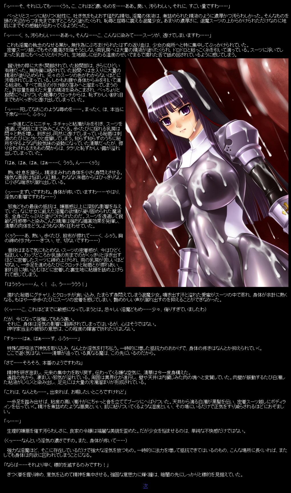 Matai Toshi Fail 001 page 9 full