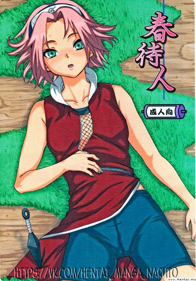Haru Machibito page 1 full
