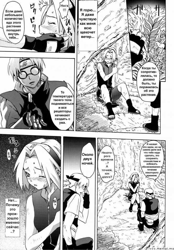Haru Machibito page 10 full