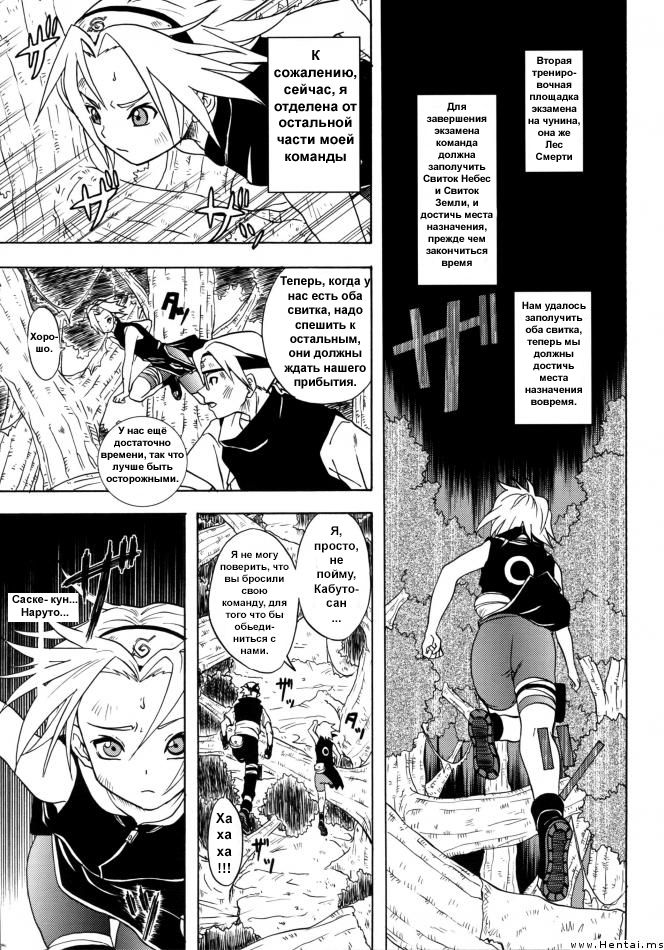 Haru Machibito page 2 full