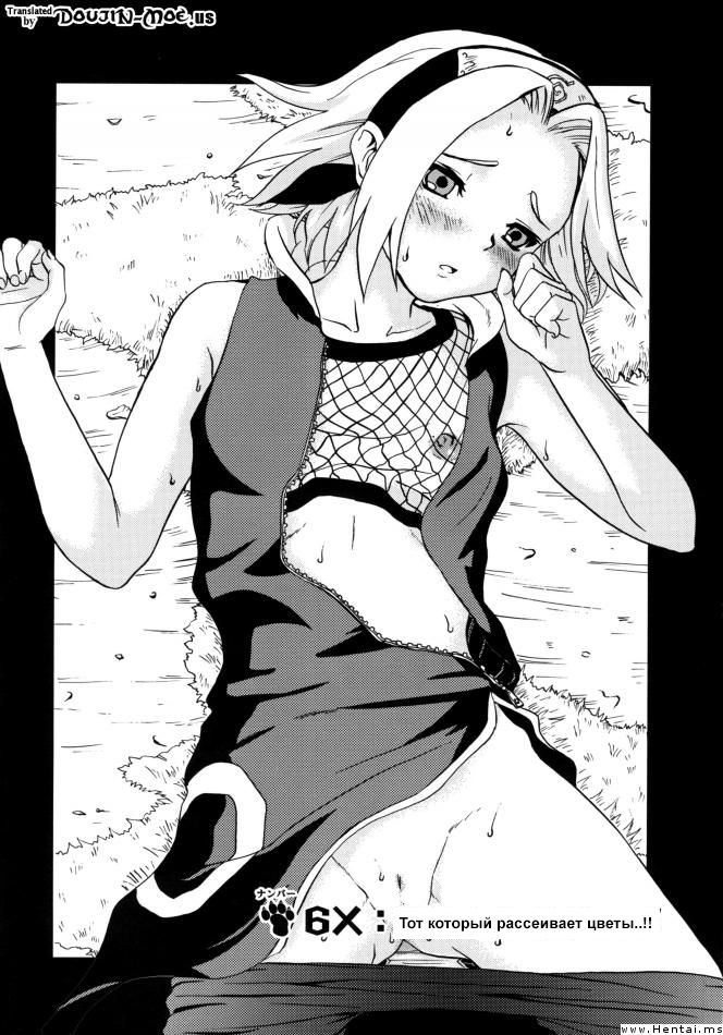 Haru Machibito page 3 full