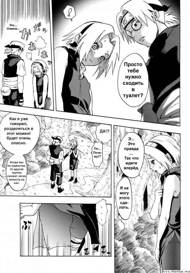 Haru Machibito page 6 full