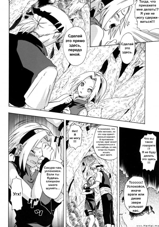 Haru Machibito page 7 full