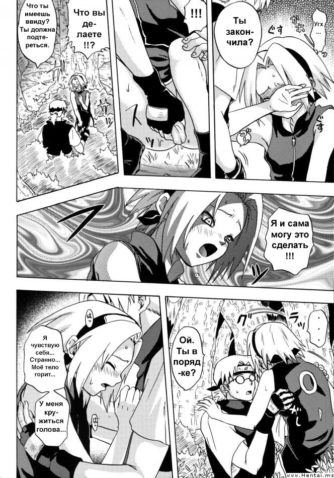 Haru Machibito page 9 full