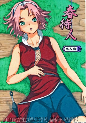Haru Machibito cover
