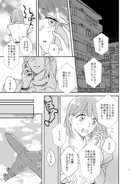 プリコン新刊② sample page 3 full