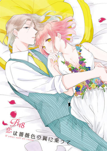 プリコン新刊② sample cover