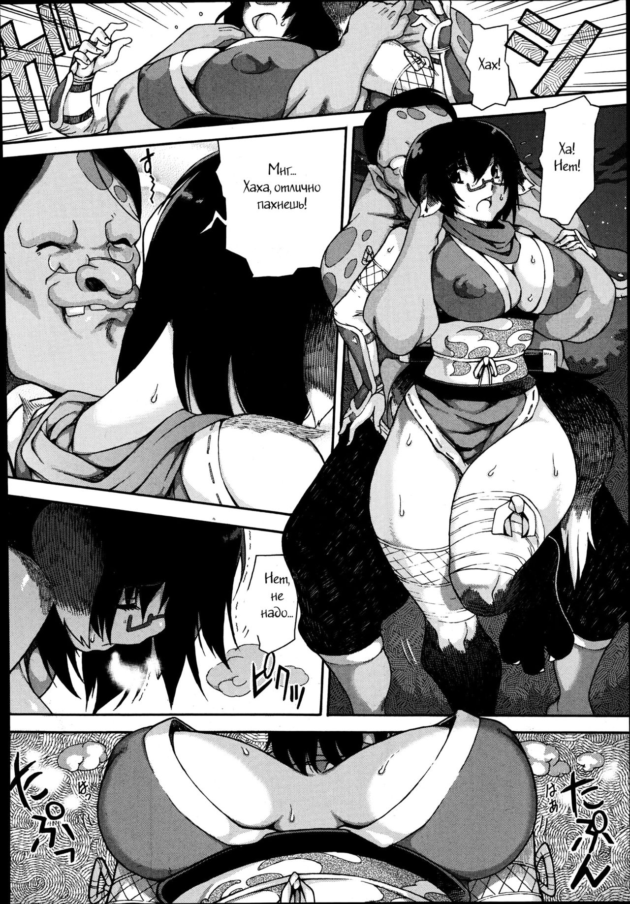 Kemomofu Ninja Komaki | Fluffy Ninja Komaki page 10 full