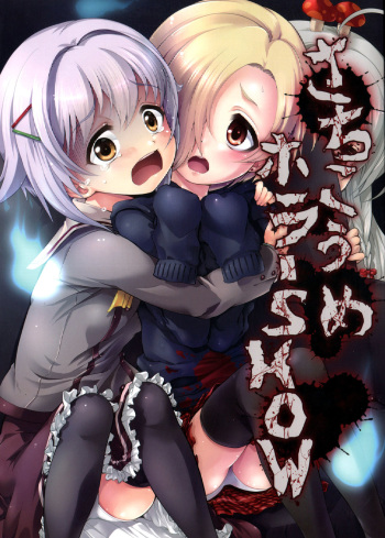 Sachiko Ume Horror SHOW cover