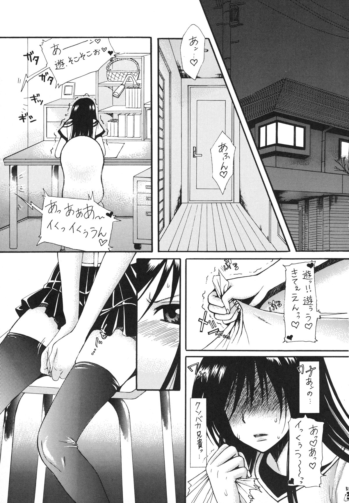Omisore! To LOVE-ru-kko page 3 full