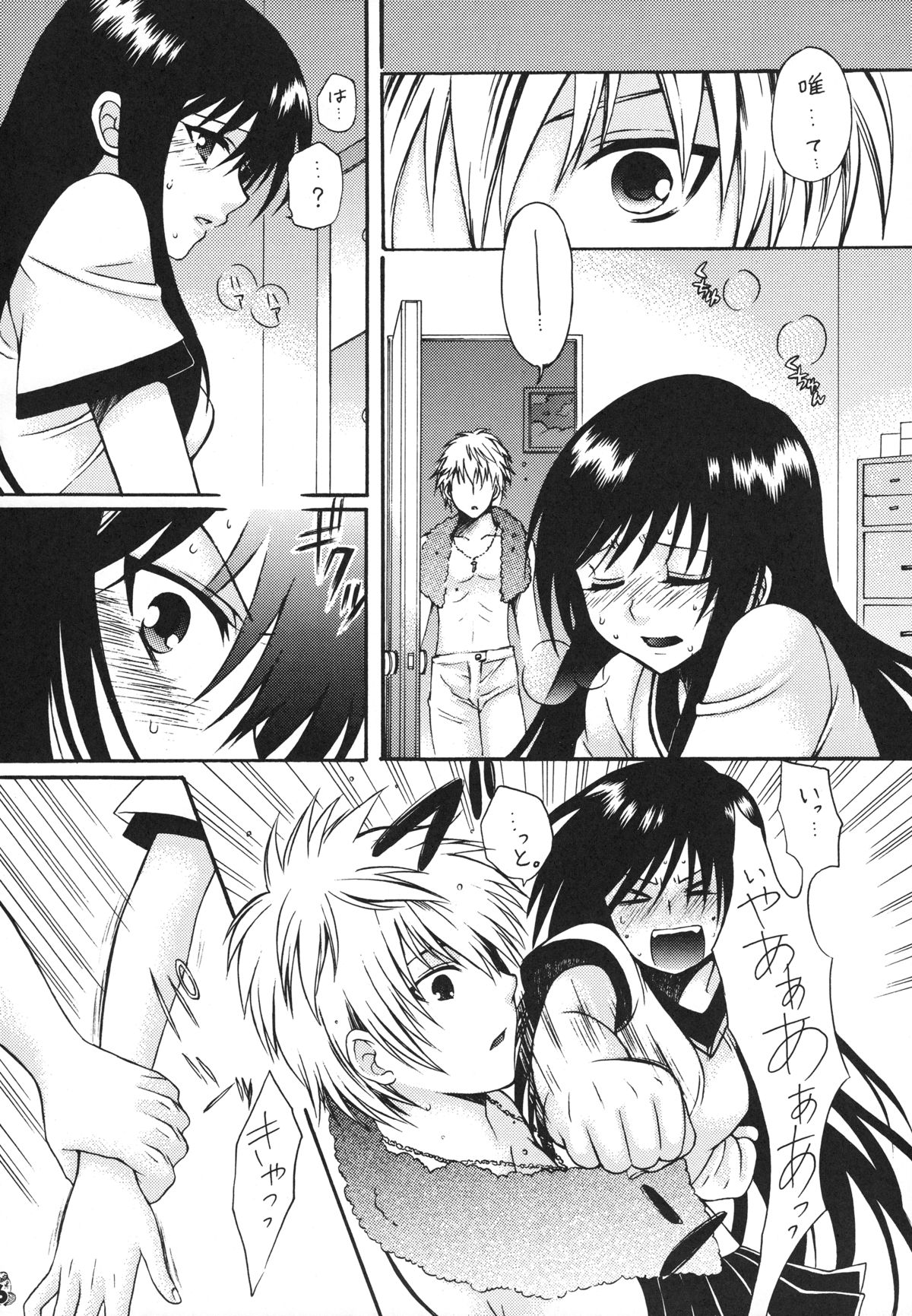 Omisore! To LOVE-ru-kko page 6 full