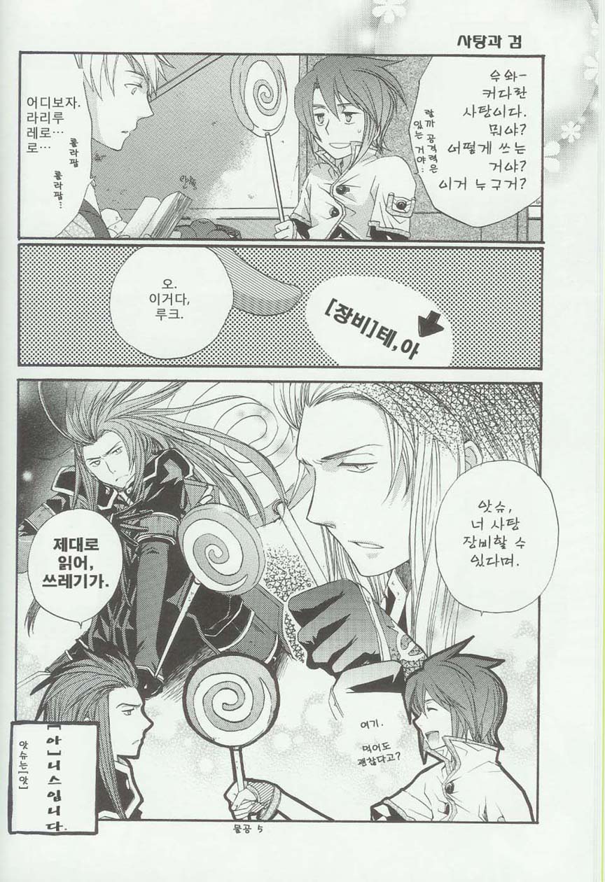 Itsumo Miteita Sora no Hanashi page 9 full
