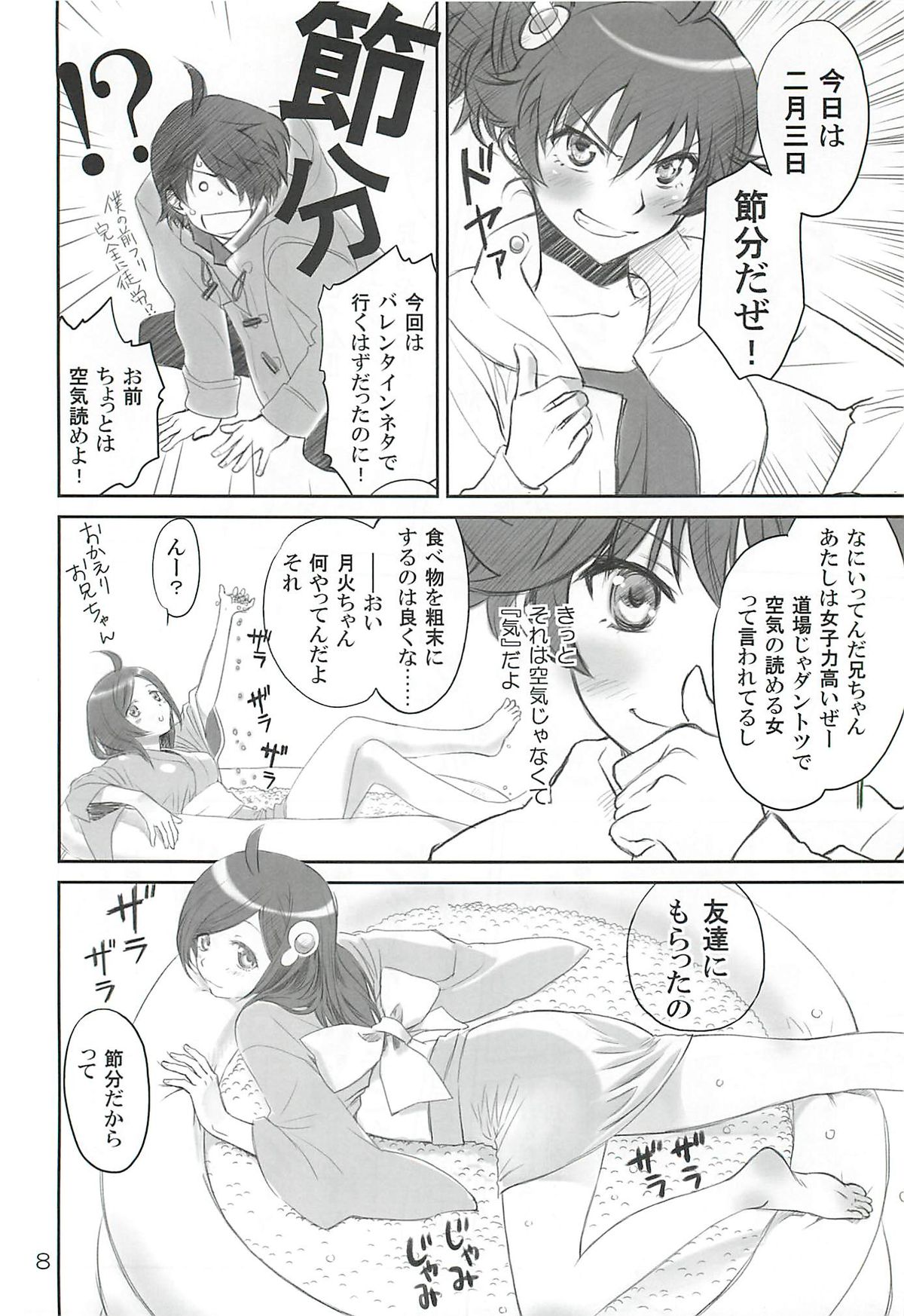 Brother and Sisters page 7 full