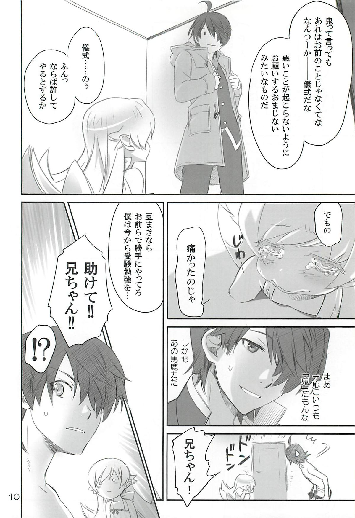 Brother and Sisters page 9 full