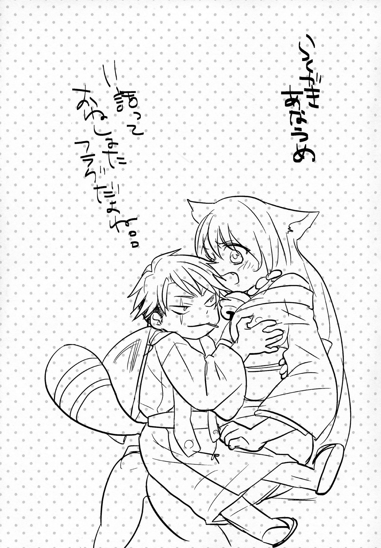 Kitsune no  Yomeiri page 10 full