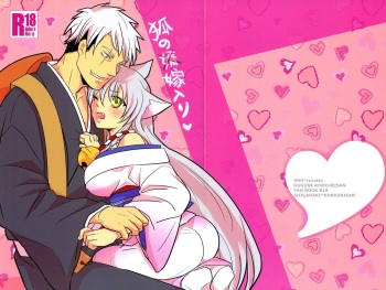 Kitsune no  Yomeiri cover