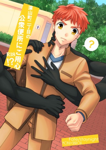 Miyamachou Nichoume no Koushuu Benjo ni Goyoujin!? cover
