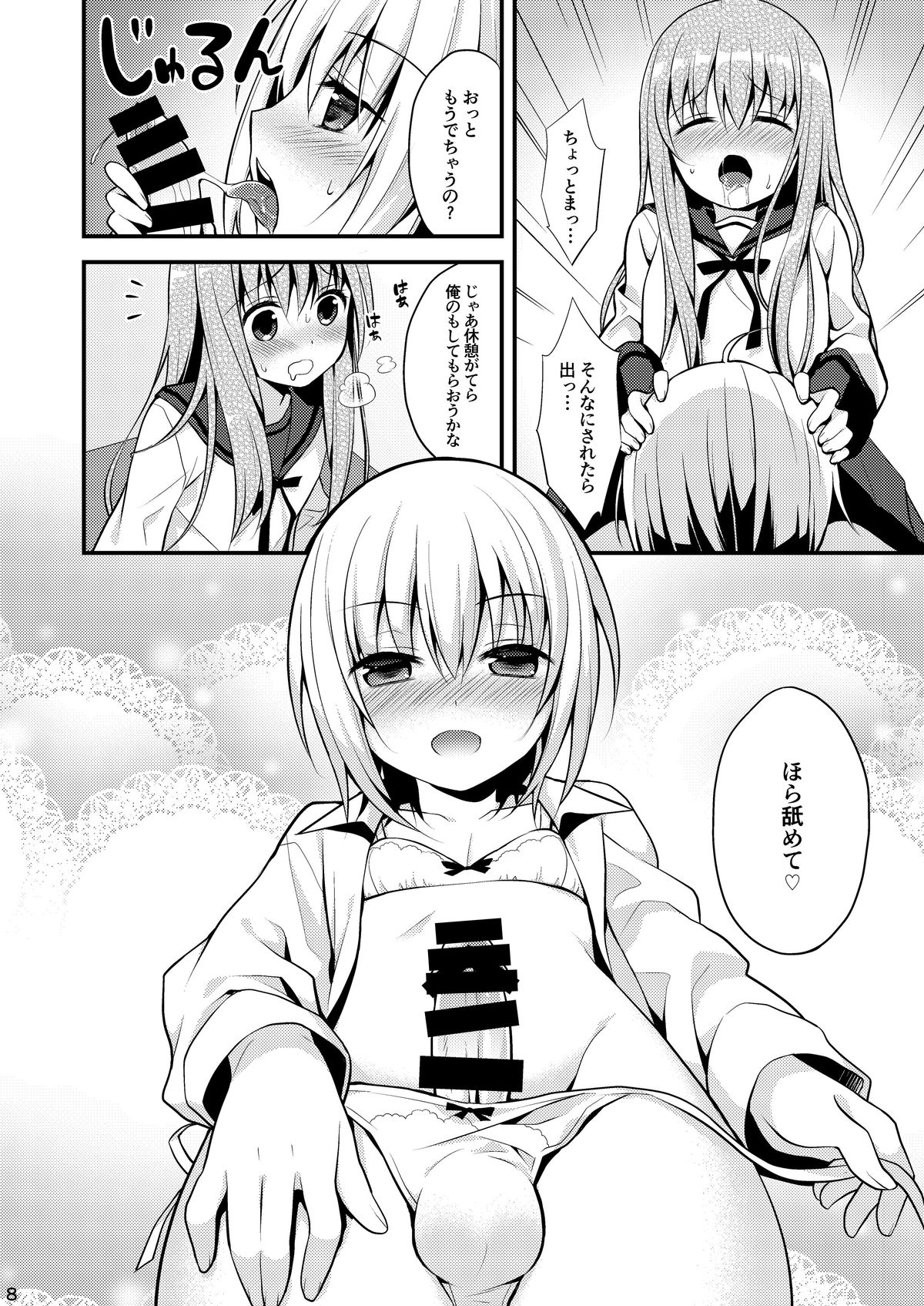 Issho ni Otokonoko! -Ikenai Asobi Shiyo!- page 10 full