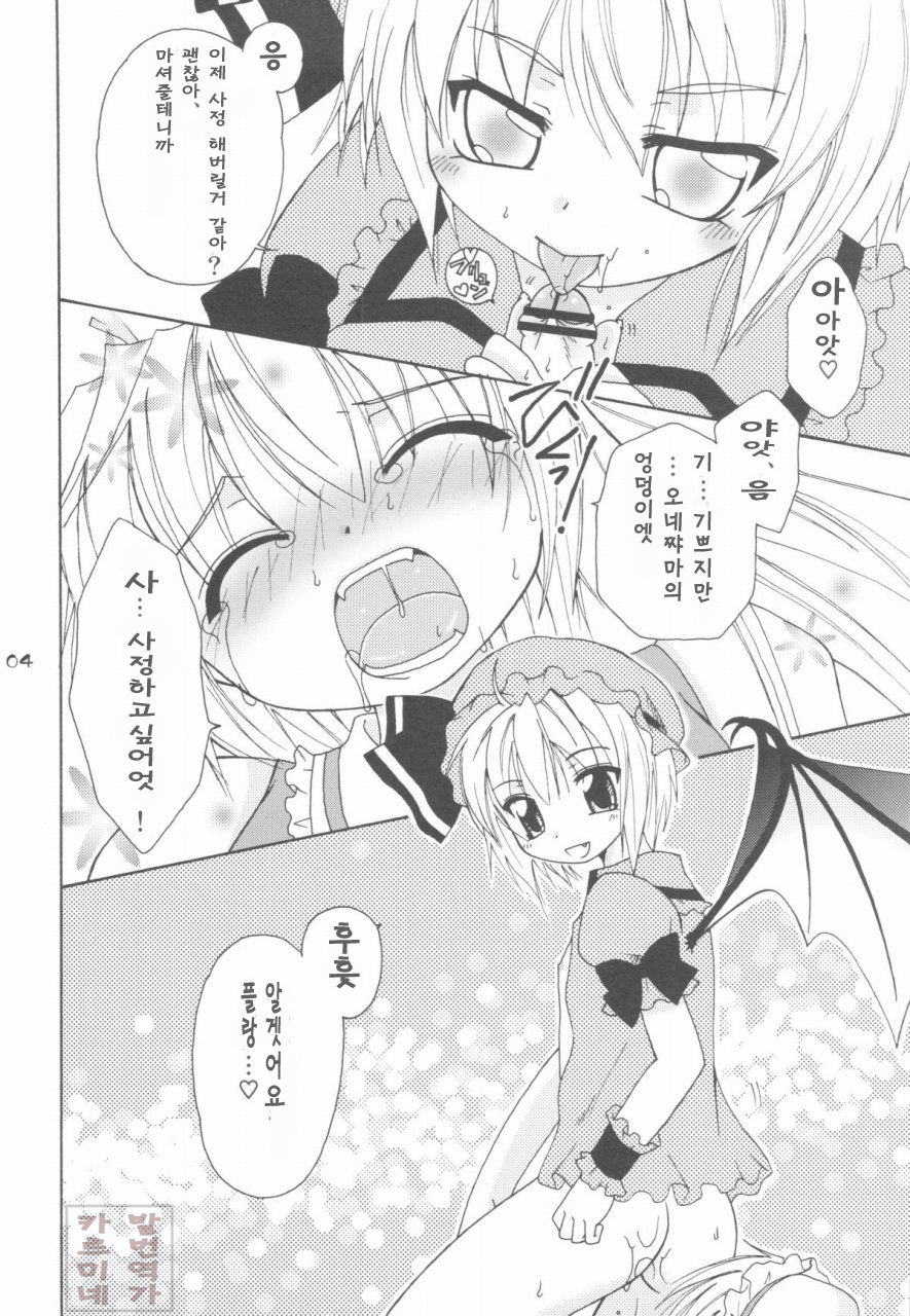 Scarlet Anal page 3 full