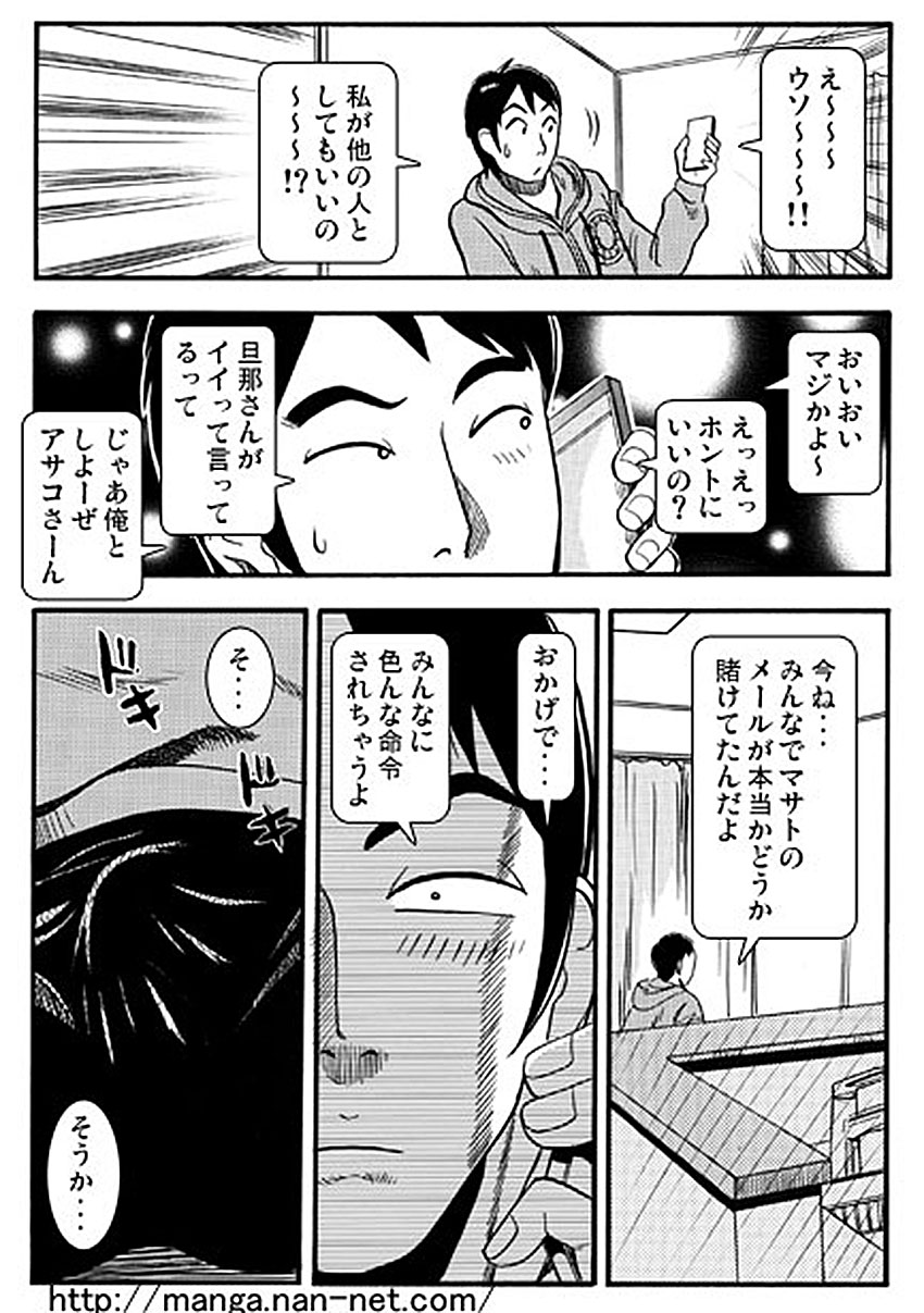 MeganeDuma to Ousama ge-mu page 10 full