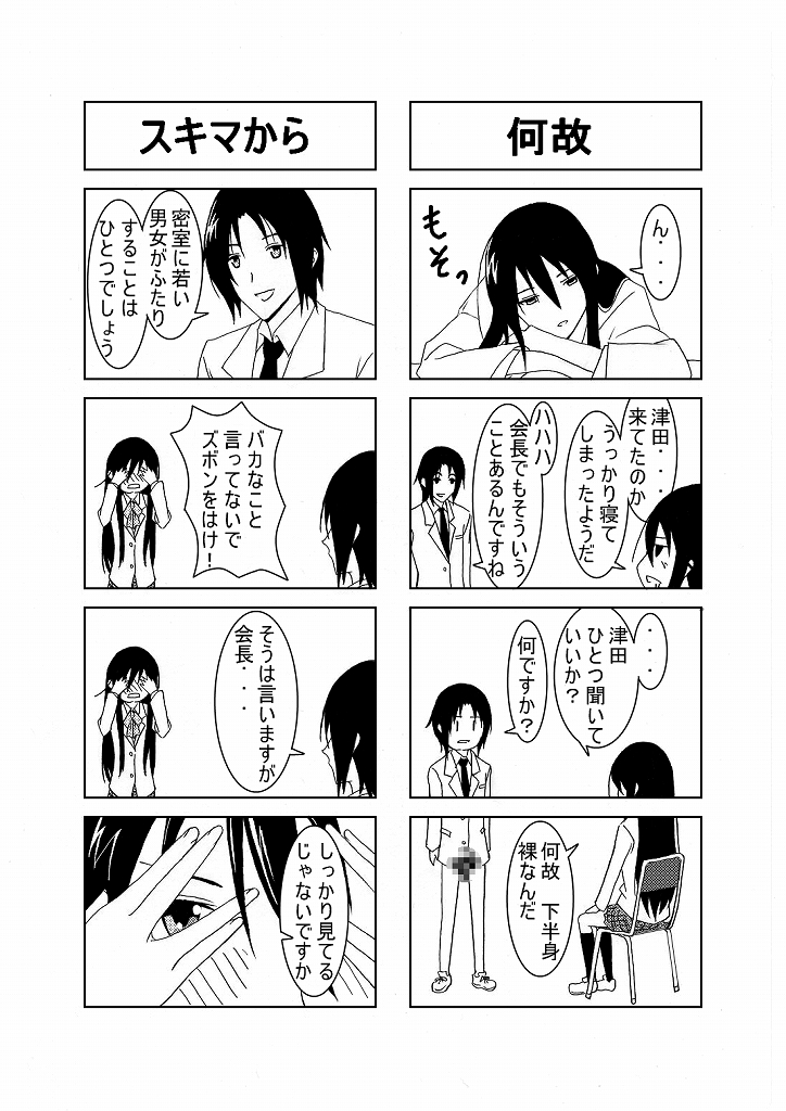 Ousai page 4 full