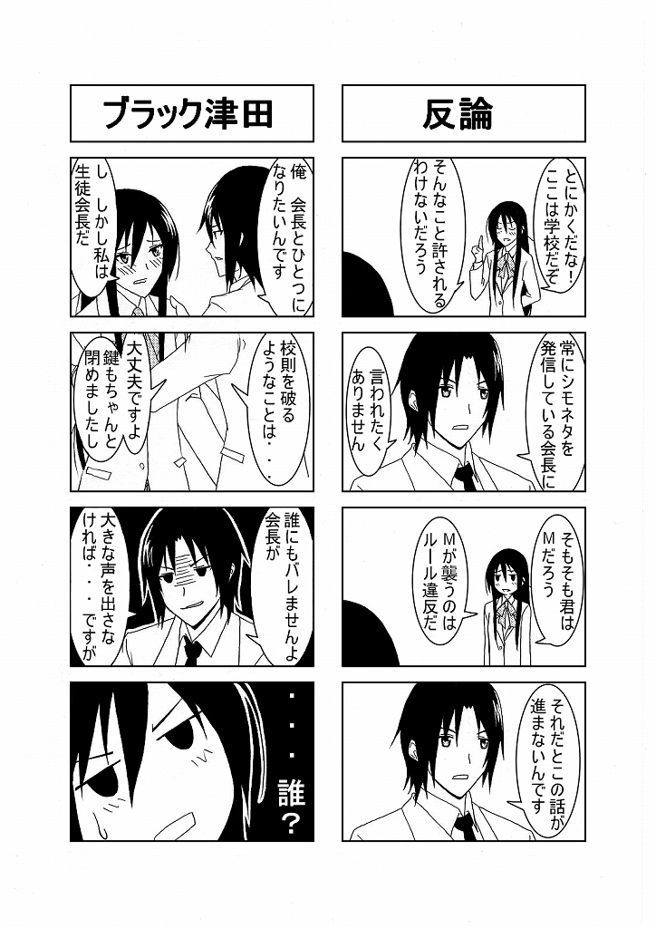 Ousai page 5 full
