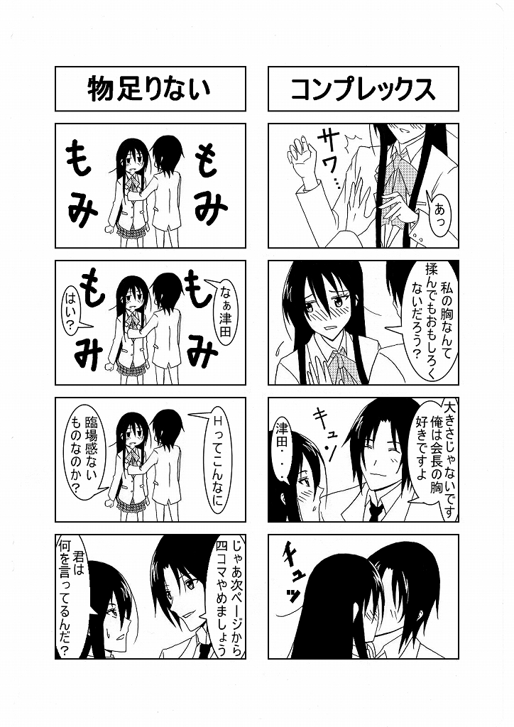 Ousai page 6 full